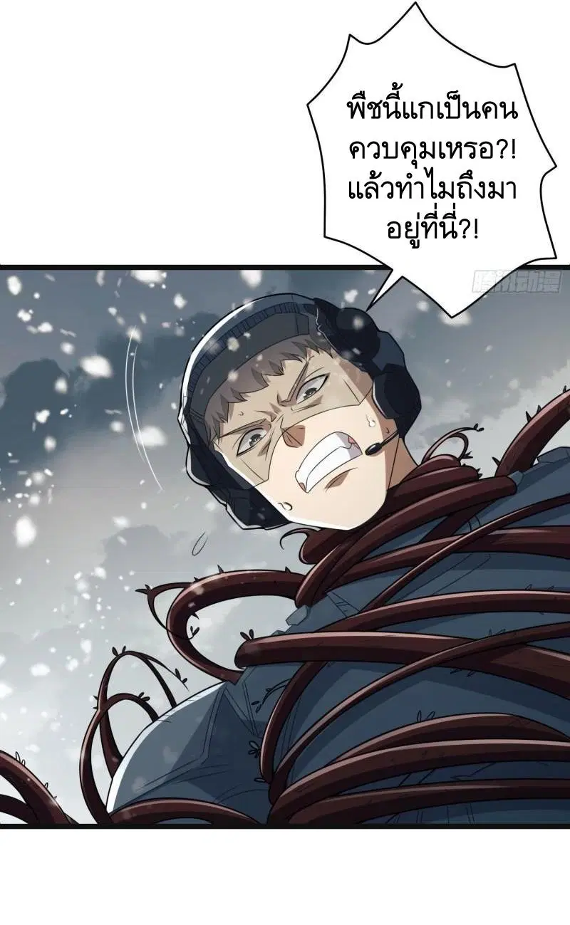 The First Order ตอนที่ 122 หน้า 31