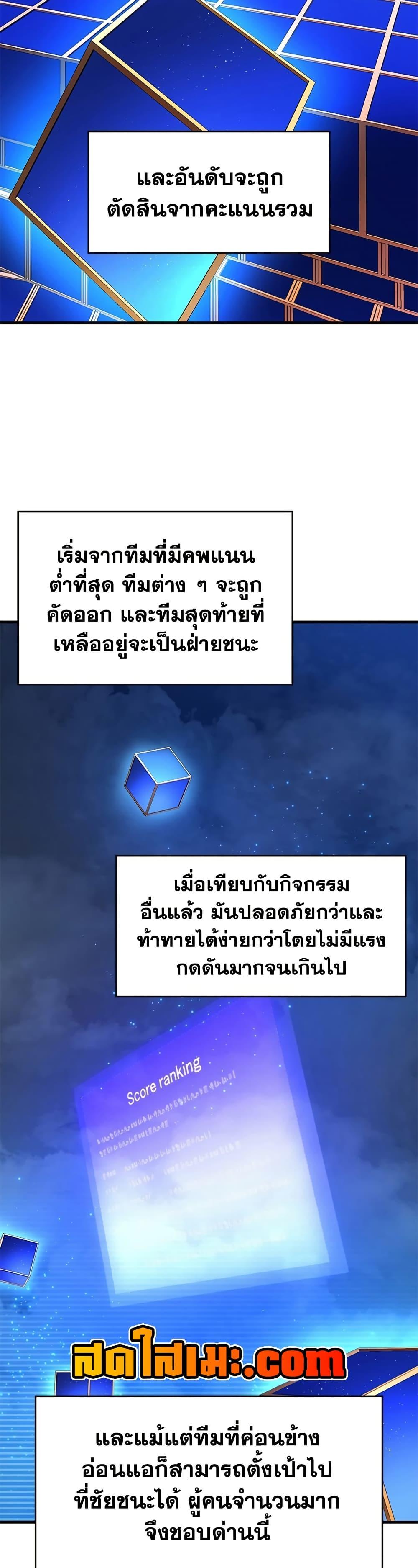 The Tutorial is Too Hard โลกฝึกสอนสุดโหดร้าย ตอนที่ 259 หน้า 29