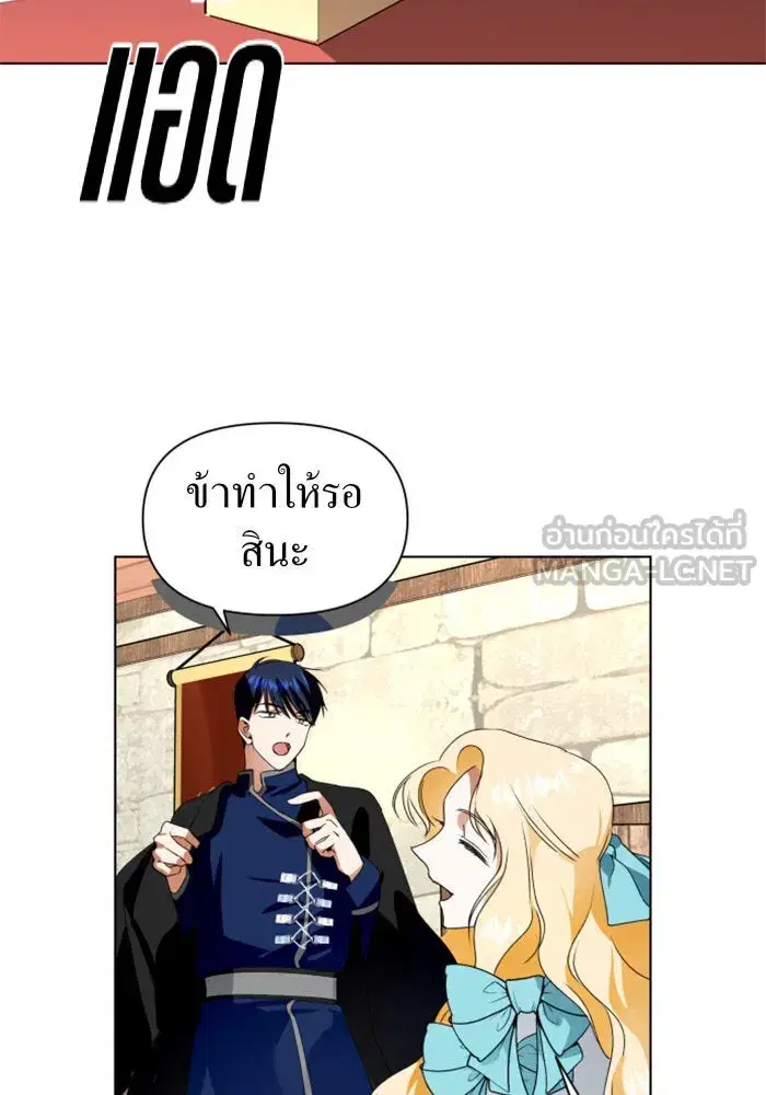 Your Throne ตอนที่ 3 หน้า 126