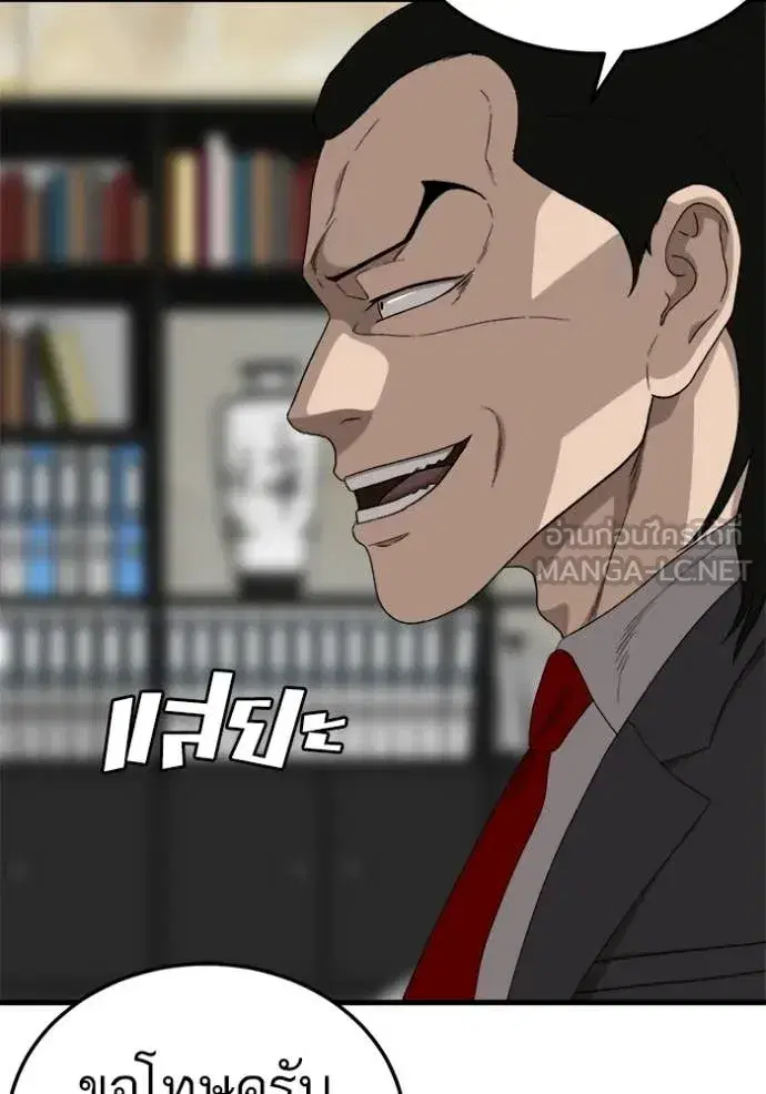 Bad Guy ตอนที่ 292 หน้า 58