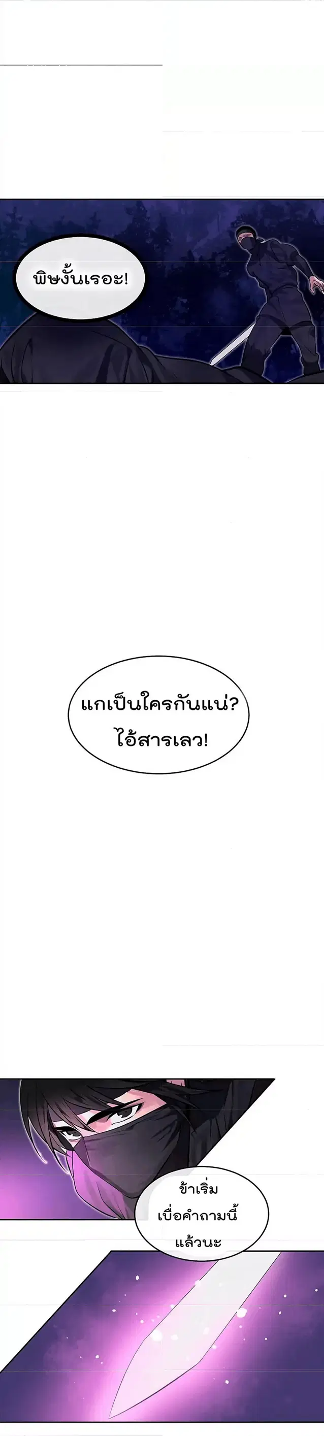Volcanic Age ตอนที่ 74 หน้า 31