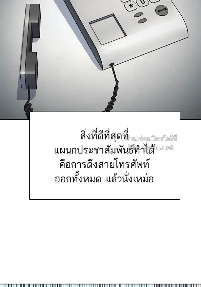Reborn Rich ตอนที่ 164 หน้า 75