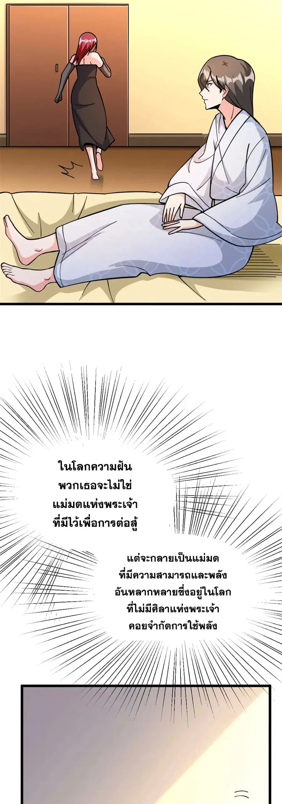 Release That Witch ตอนที่ 461 หน้า 27