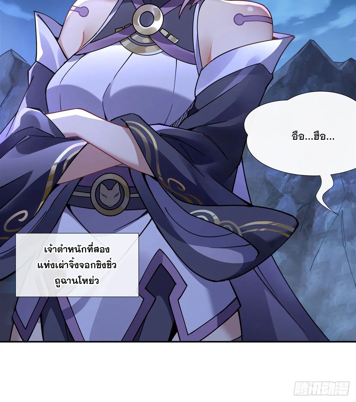 My Female Disciples are all Future Masters of the Heavens ตอนที่ 169 หน้า 5