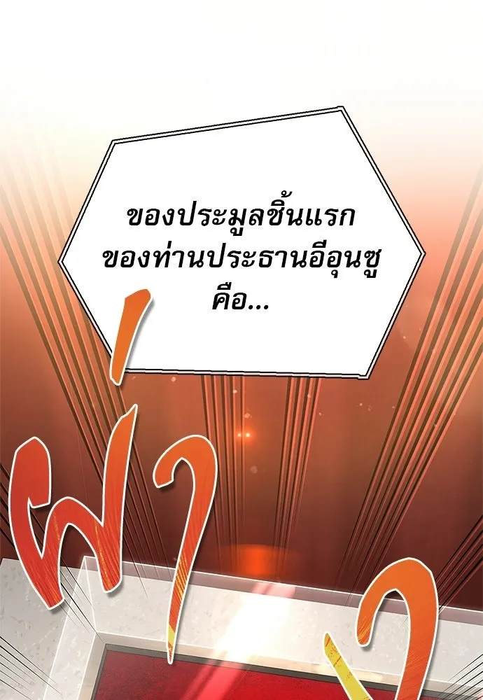 S-Class Hunter Heals with Monsters ฮันเตอร์ ระดับแกร่งกับฟาร์มมอนสเตอร์สุดป่วน ตอนที่ 45 หน้า 116