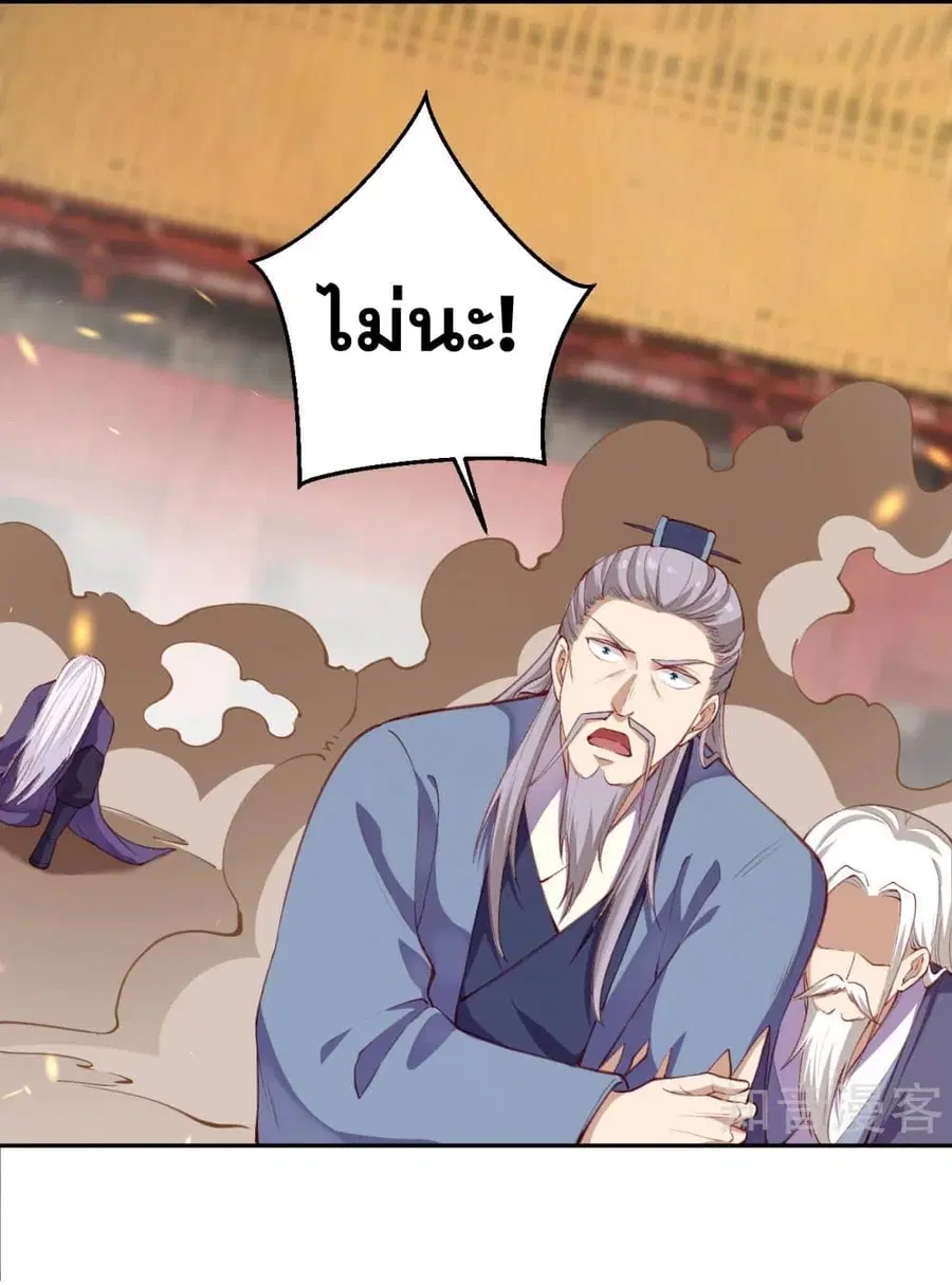 Against the Gods ตอนที่ 380 หน้า 32