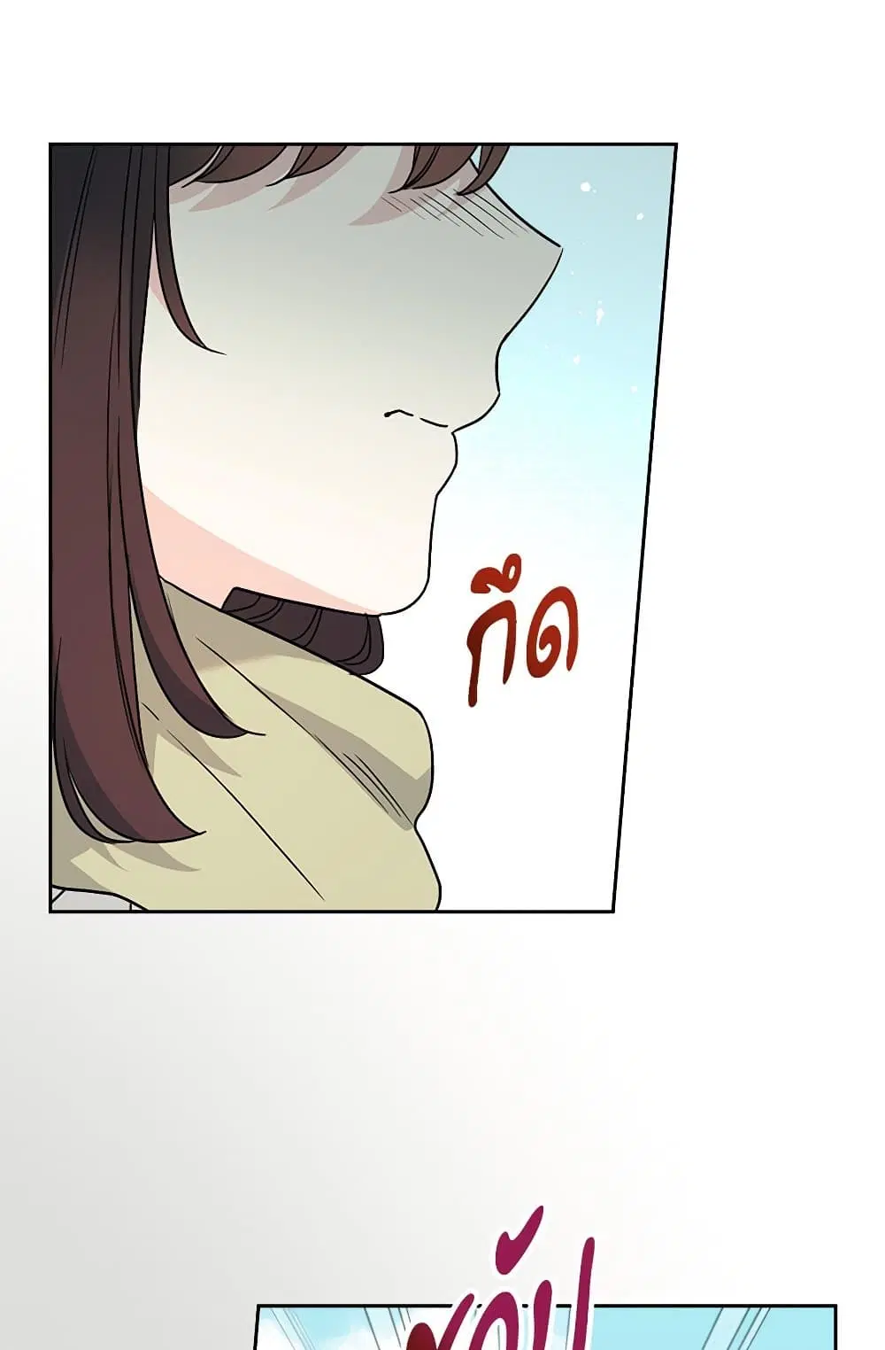 My Life as an Internet Novel ตอนที่ 204 หน้า 32