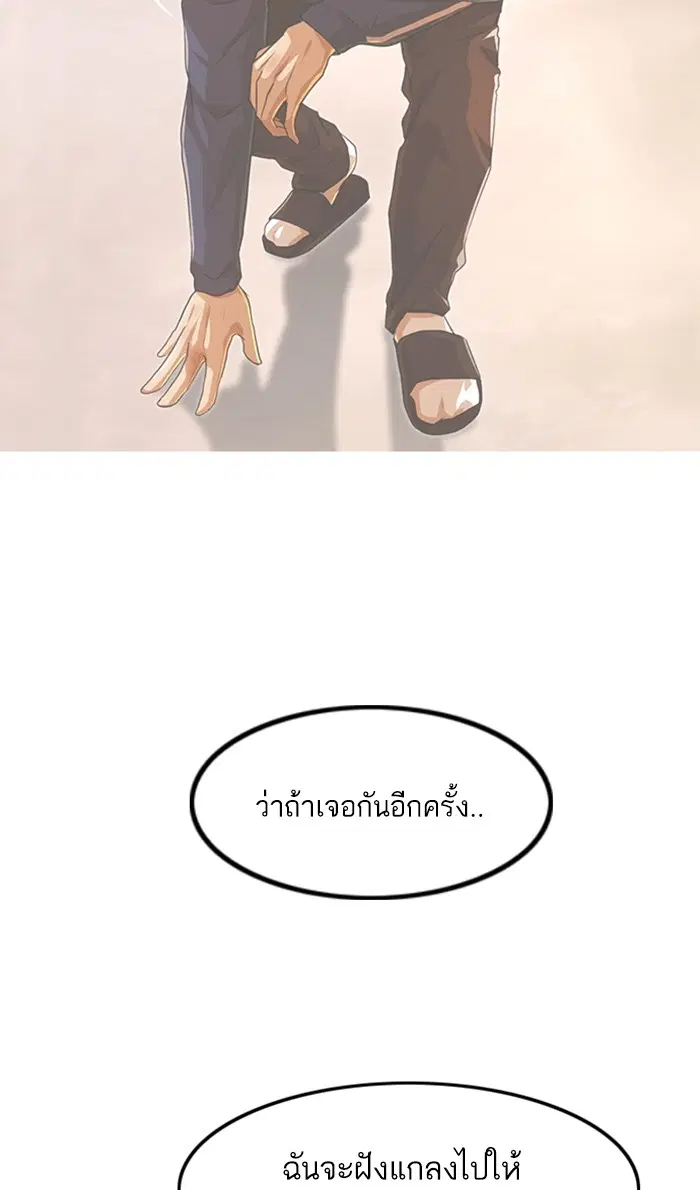 Random Chat ตอนที่ 89 หน้า 113
