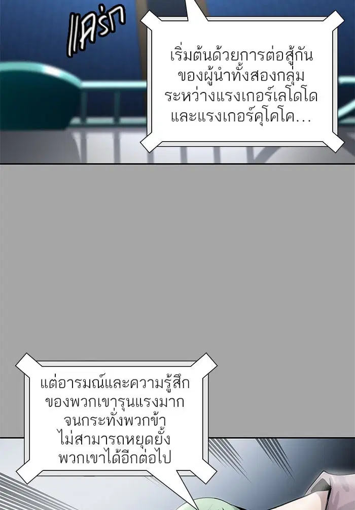 Tower of God ตอนที่ 526 หน้า 207