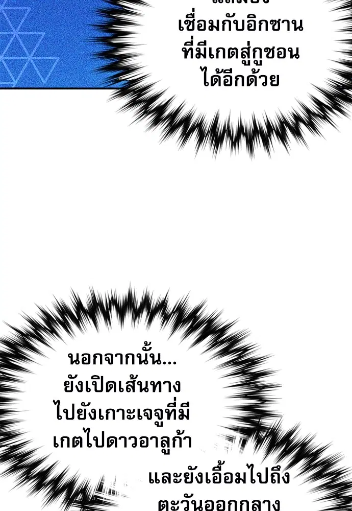 The Druid of Seoul Station ตอนที่ 153 หน้า 56