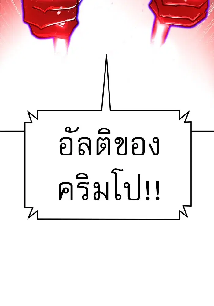 Double Click ตอนที่ 80 หน้า 136