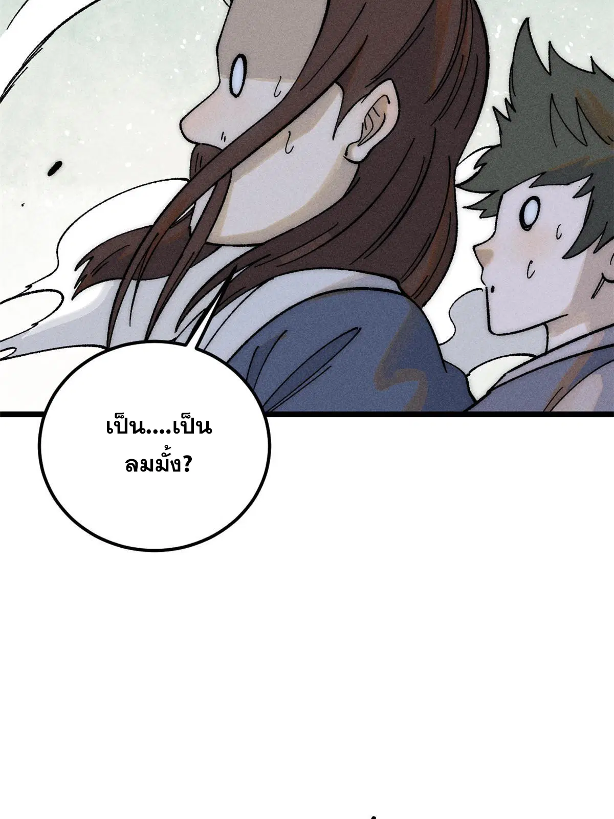 All Hail the Sect Leader ตอนที่ 229 หน้า 32
