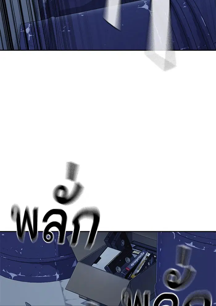 Study Group ตอนที่ 91 หน้า 97