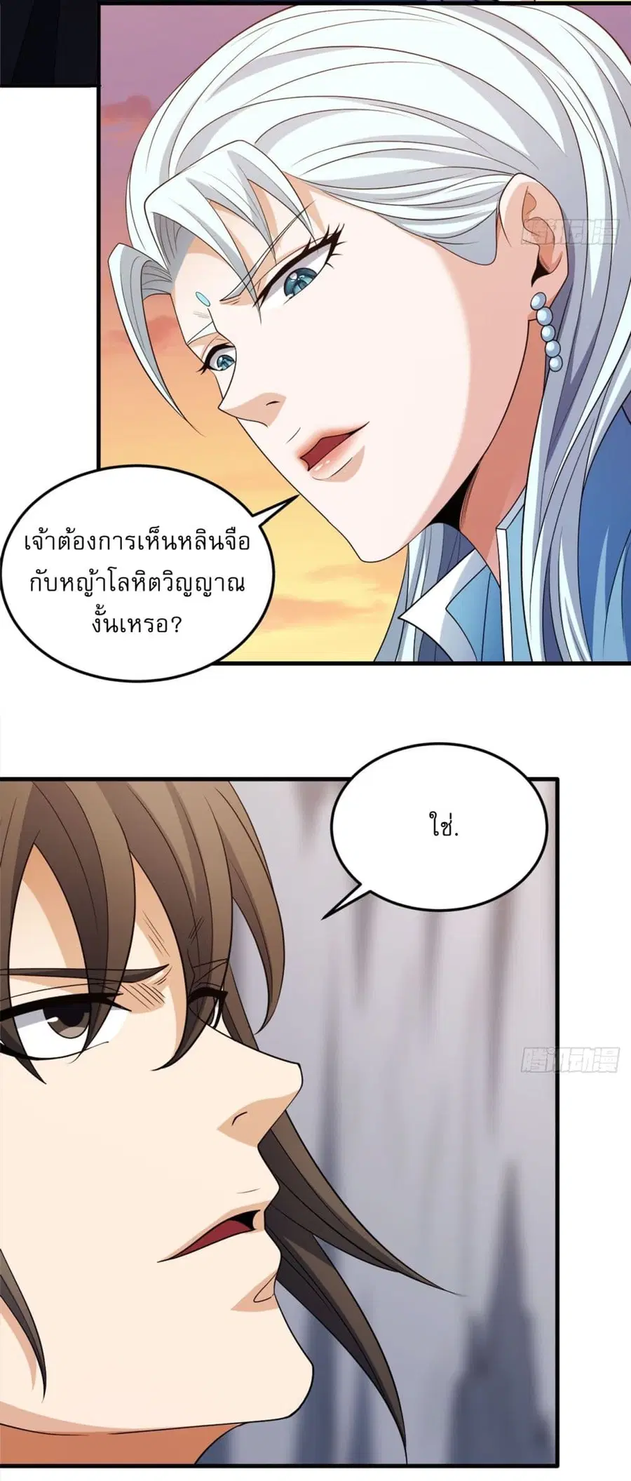 God of Martial Arts ตอนที่ 691 หน้า 19