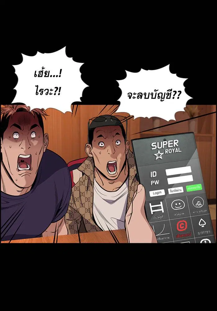 True Education ตอนที่ 93 หน้า 108
