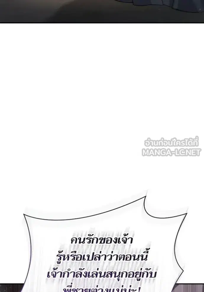 I Am the Queen in This Life ตอนที่ 173 หน้า 70