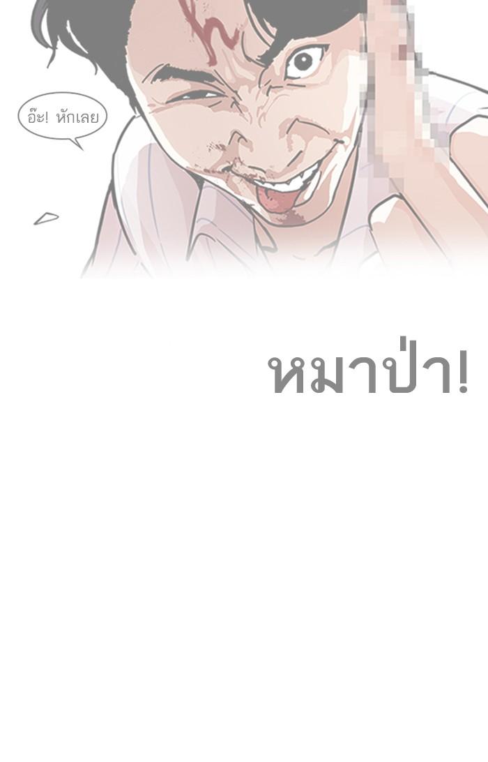Lookism ตอนที่ 224 หน้า 6