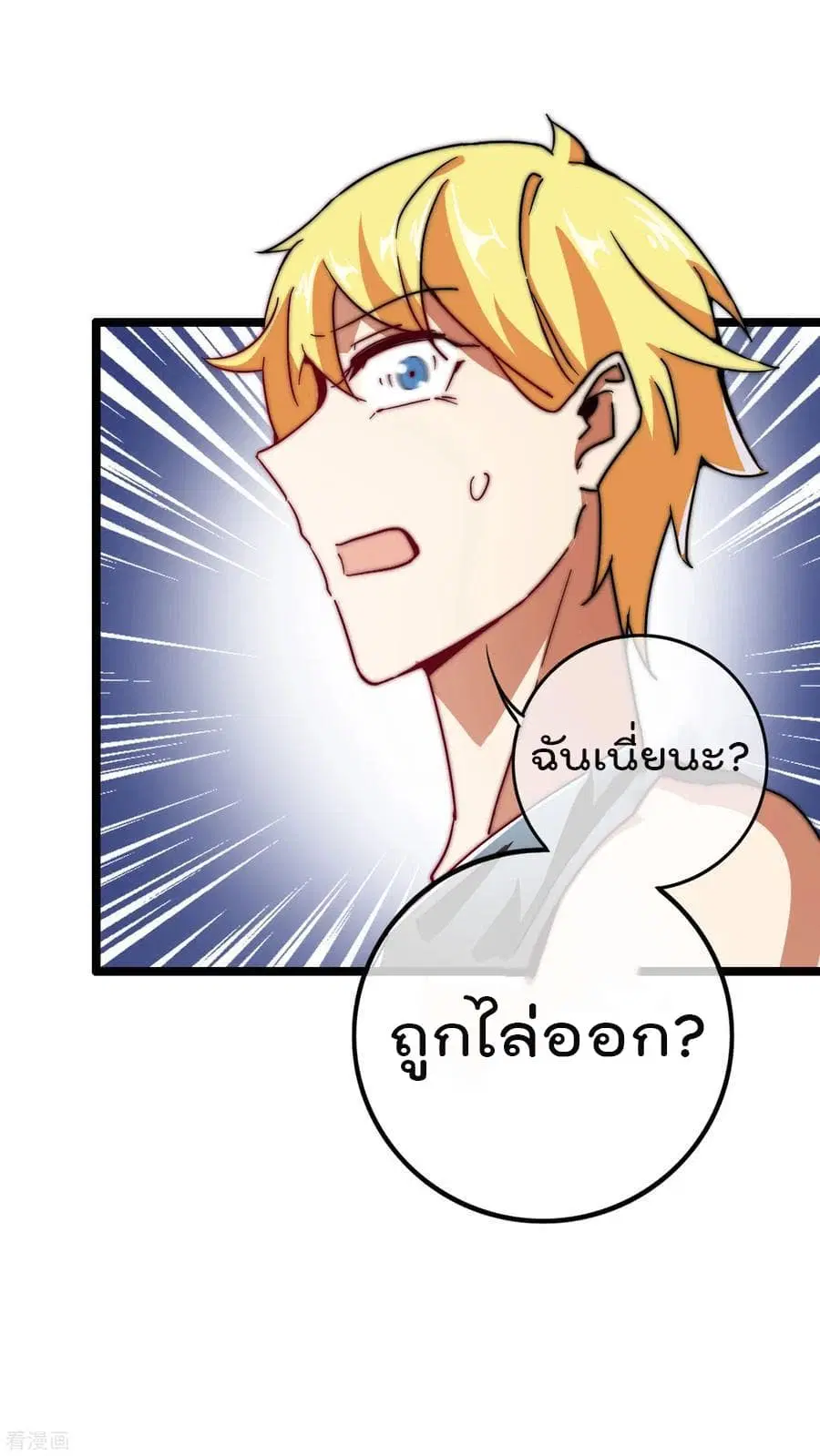 I am The Richest in The World ตอนที่ 46 หน้า 24