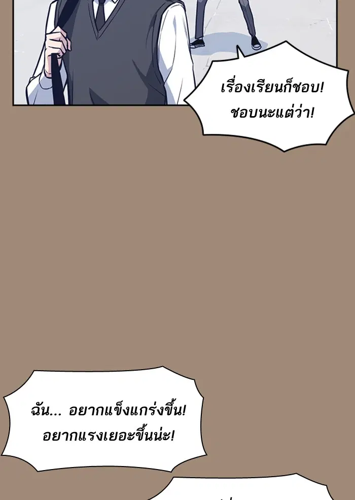 Study Group ตอนที่ 42 หน้า 49