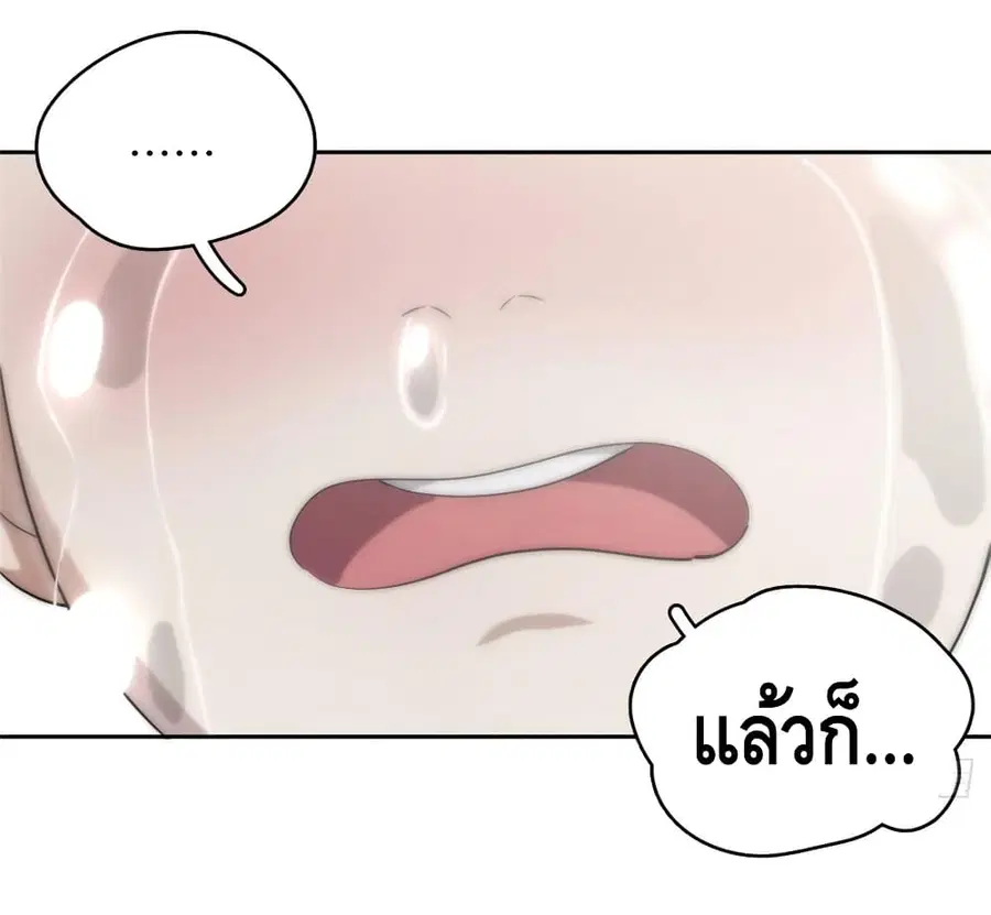 Global Martial Arts ตอนที่ 24 หน้า 37