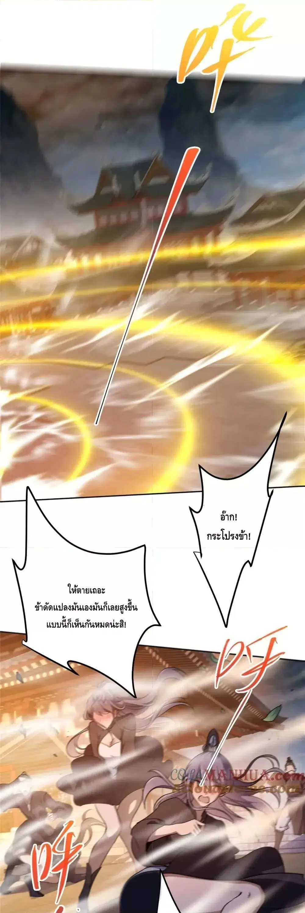 Keep A Low Profile ตอนที่ 272 หน้า 7