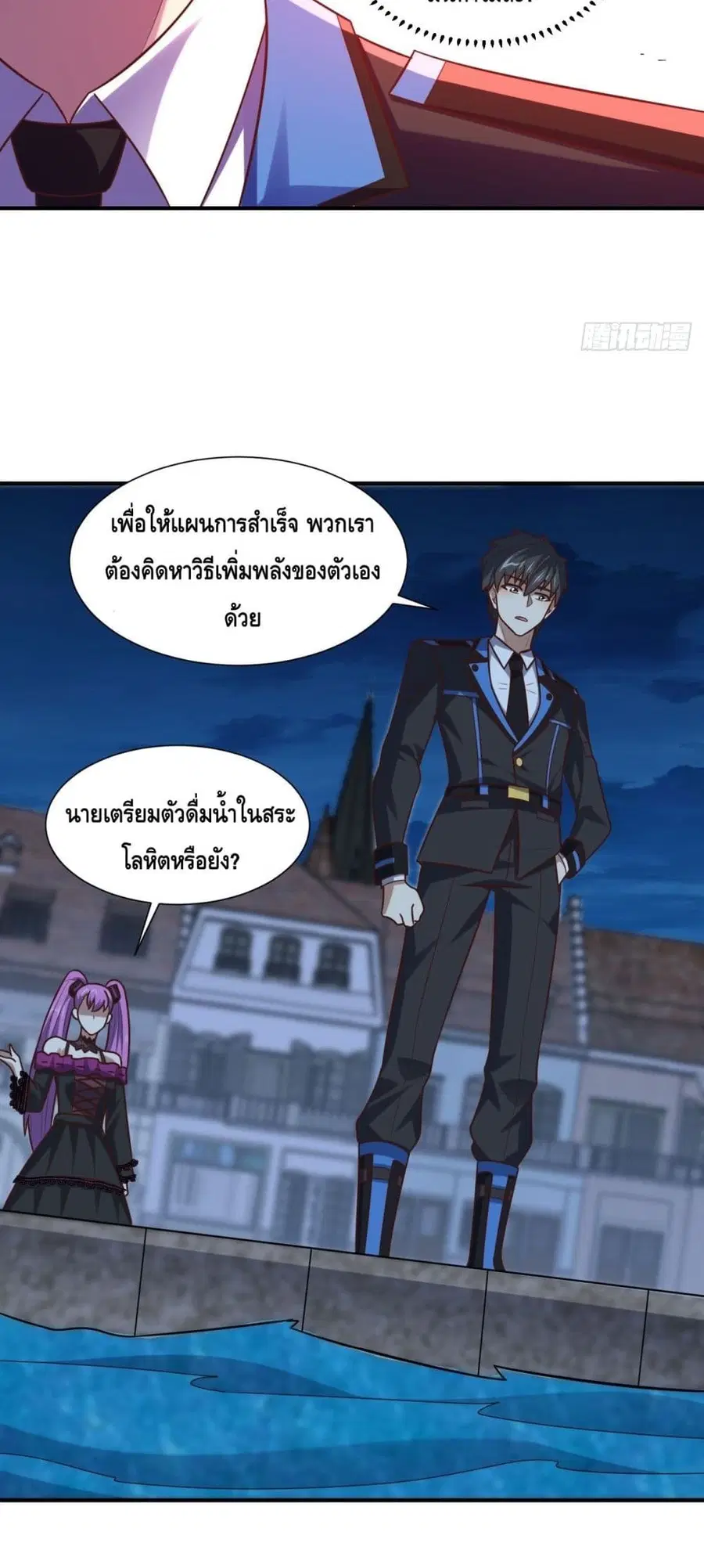 High Energy Strikes ตอนที่ 288 หน้า 33