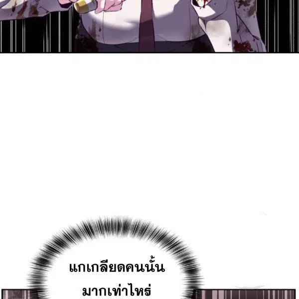 The Boy of Death ตอนที่ 144 หน้า 182