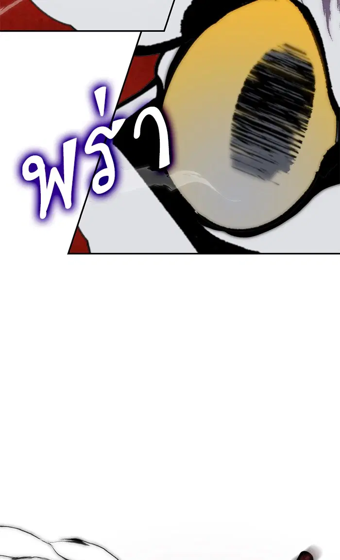 Return to Player ตอนที่ 44 หน้า 19