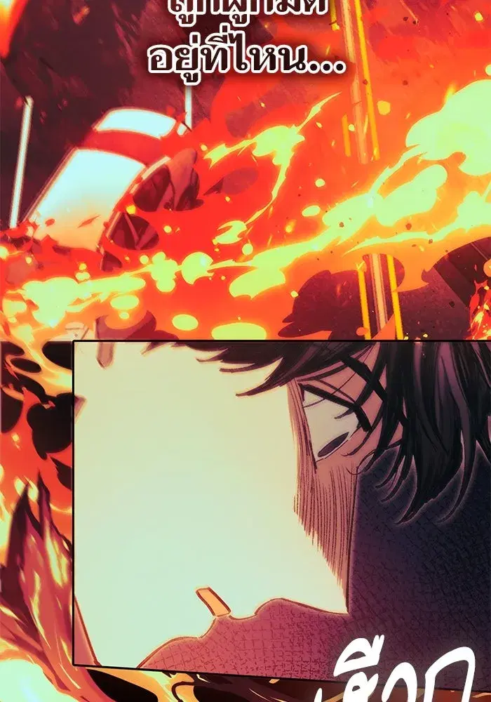 The S-Classes That I Raised (My S-Class Hunters) ตอนที่ 139 หน้า 46