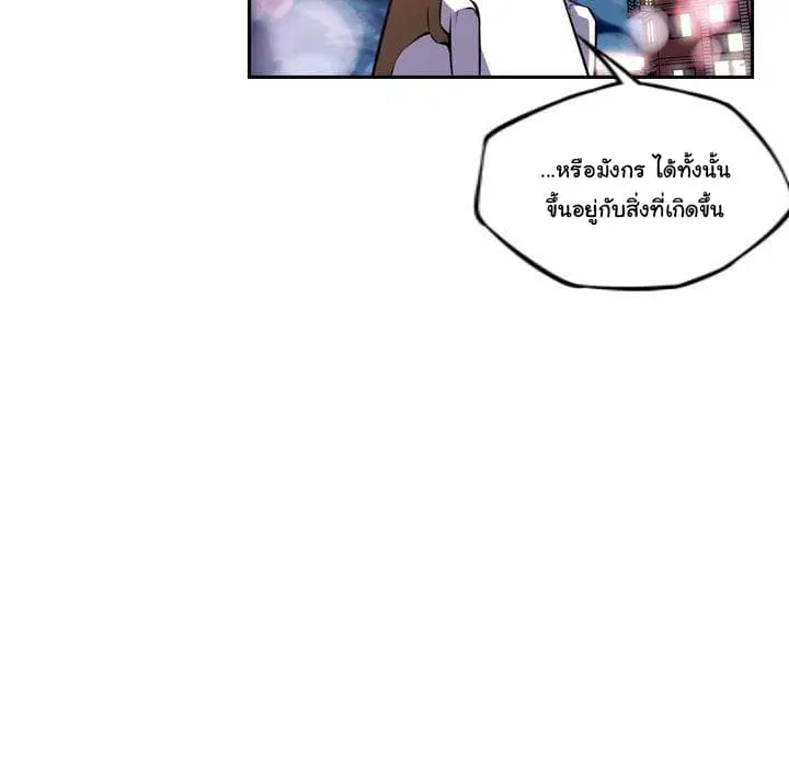SuperNova ตอนที่ 77 หน้า 133