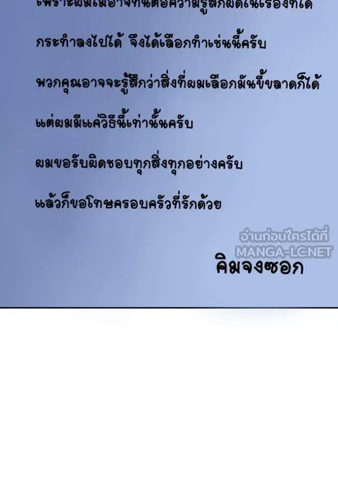 Study Group ตอนที่ 286 หน้า 29