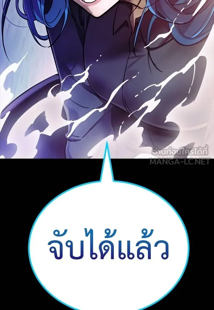 Reincarnation Path of The Underworld King ยอมรา ผู้พิพากษาจากนรก ตอนที่ 50 หน้า 240