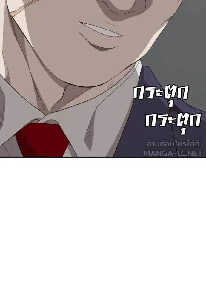 Bad Guy ตอนที่ 252 หน้า 27