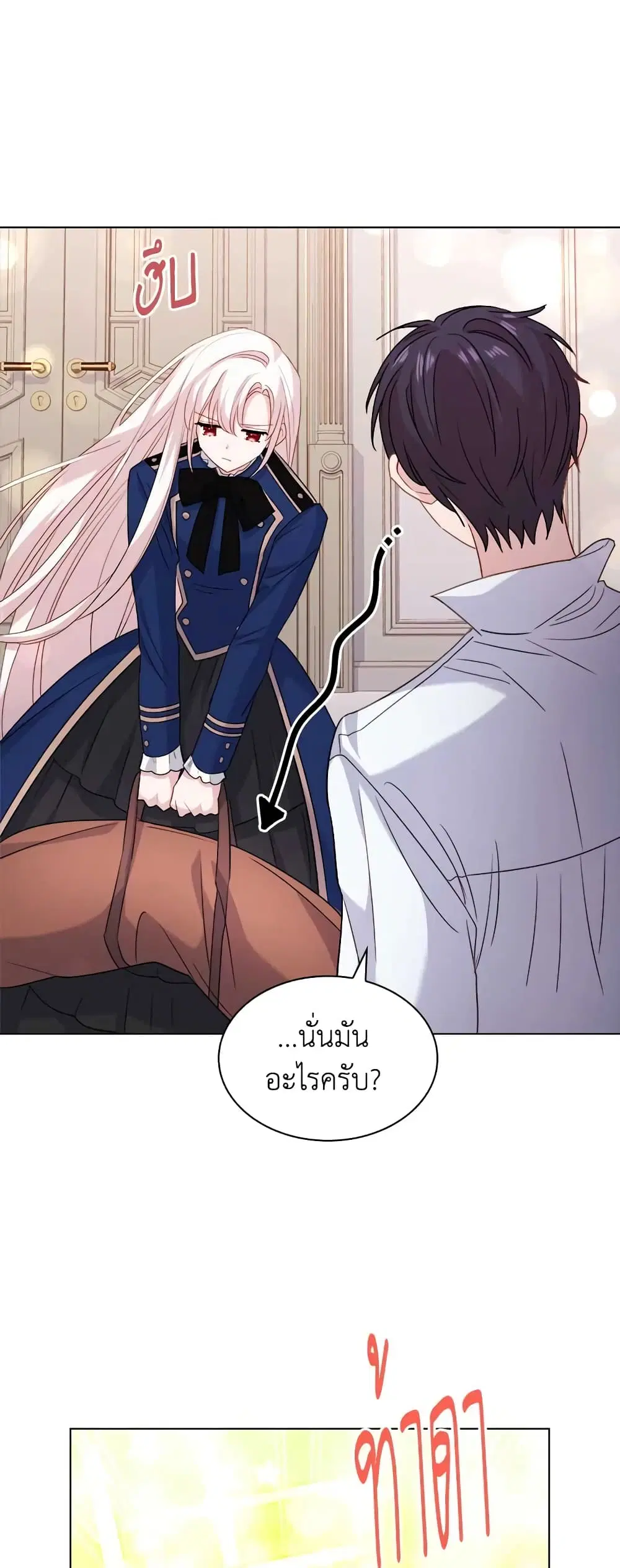 The Lady Needs a Break ตอนที่ 33 หน้า 31