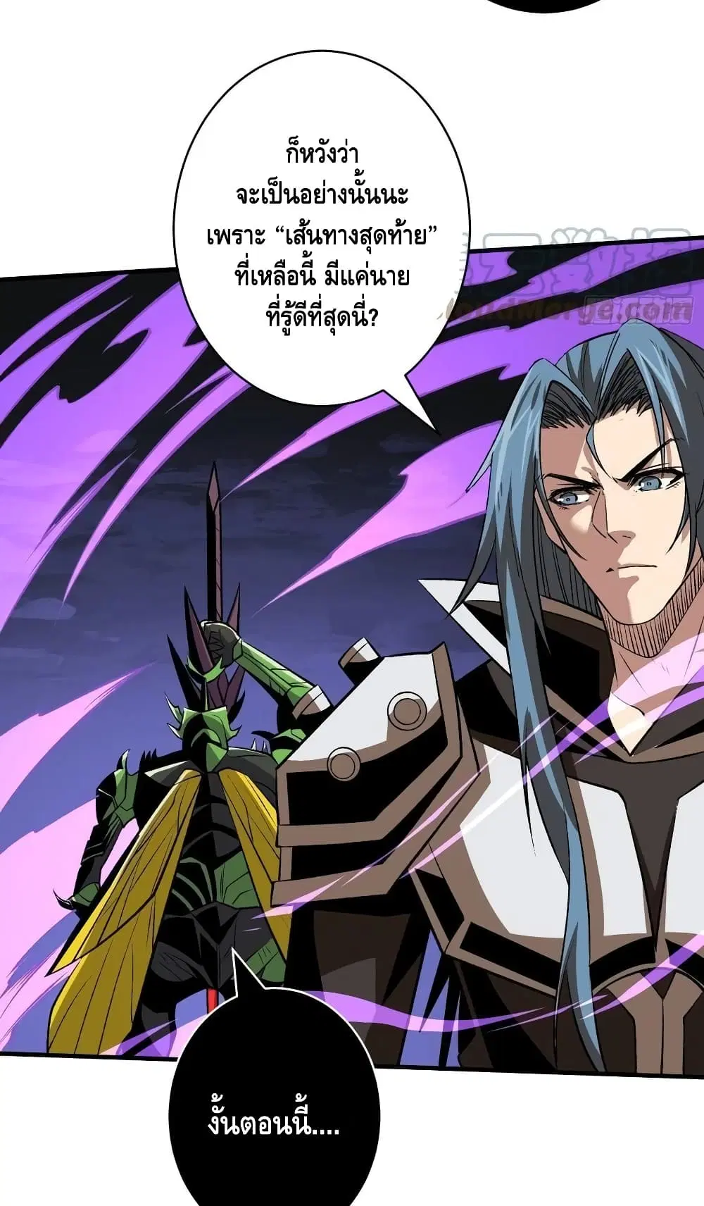 King Account at the Start ตอนที่ 162 หน้า 20