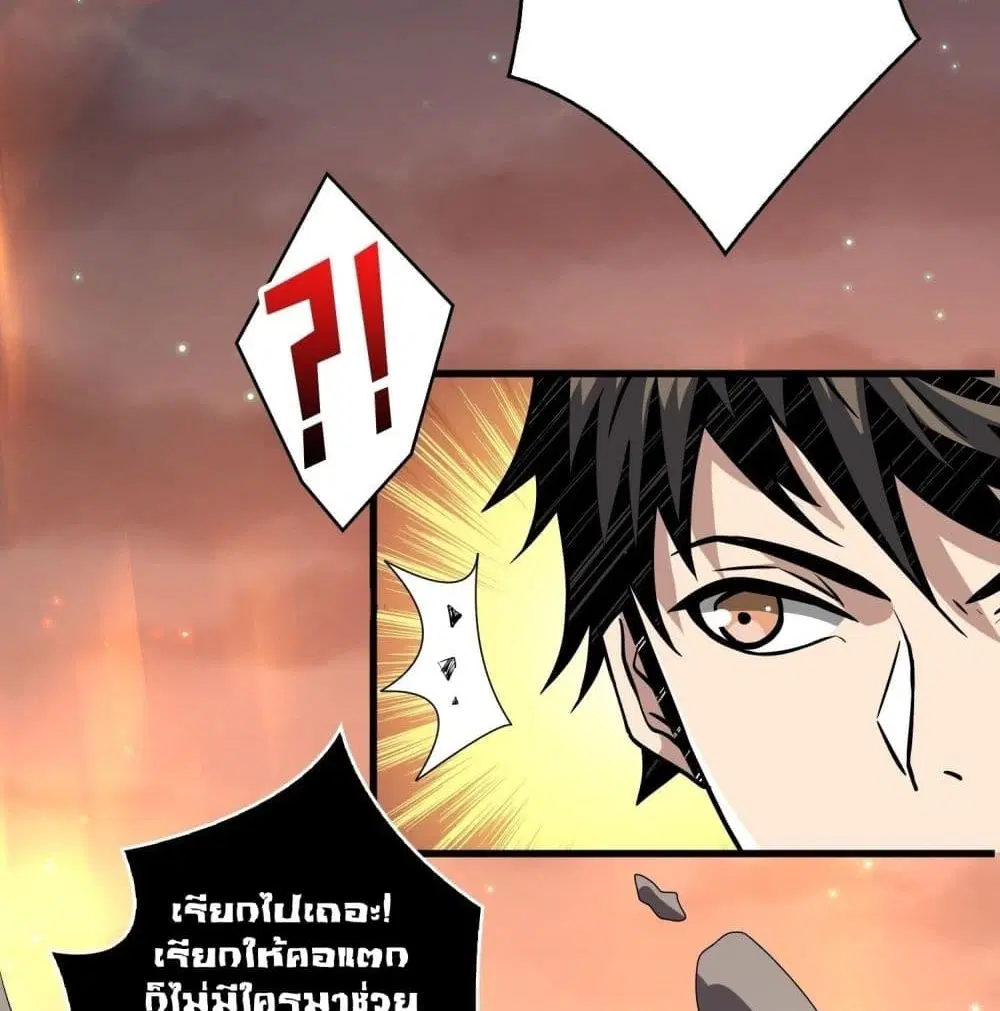 King Account at the Start ตอนที่ 47 หน้า 20