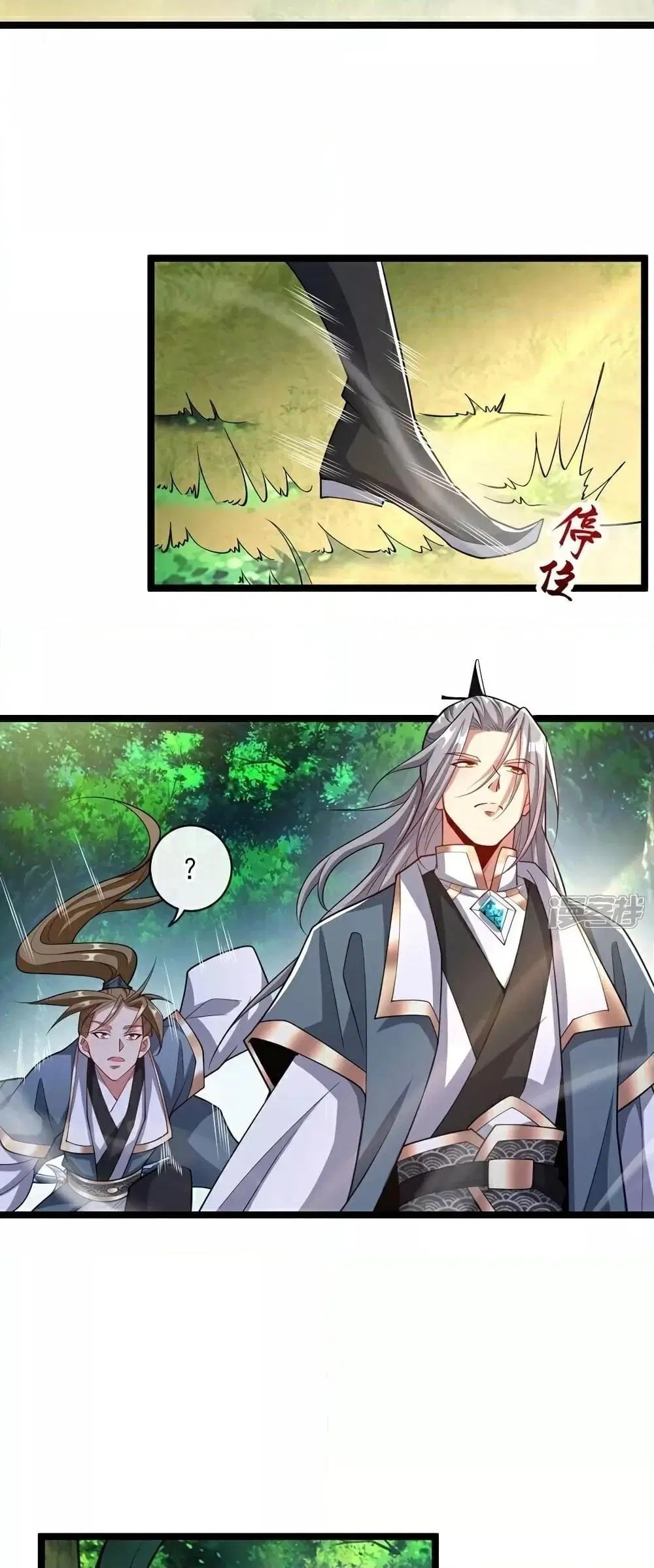 The Ten Great Emperors At The Beginning Are All My Apprentices ตอนที่ 110 หน้า 30
