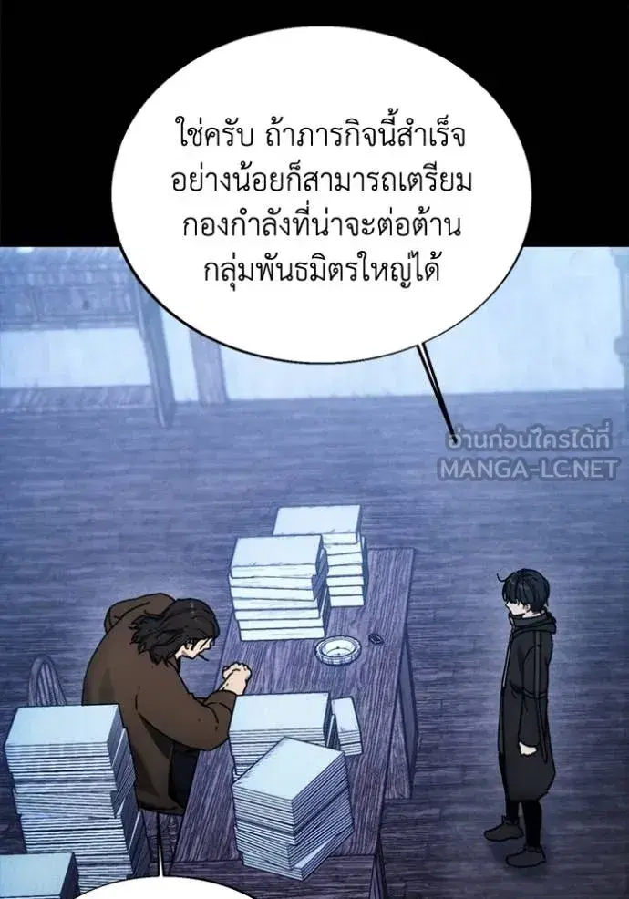 How to Live as a Villain ตอนที่ 189 หน้า 49