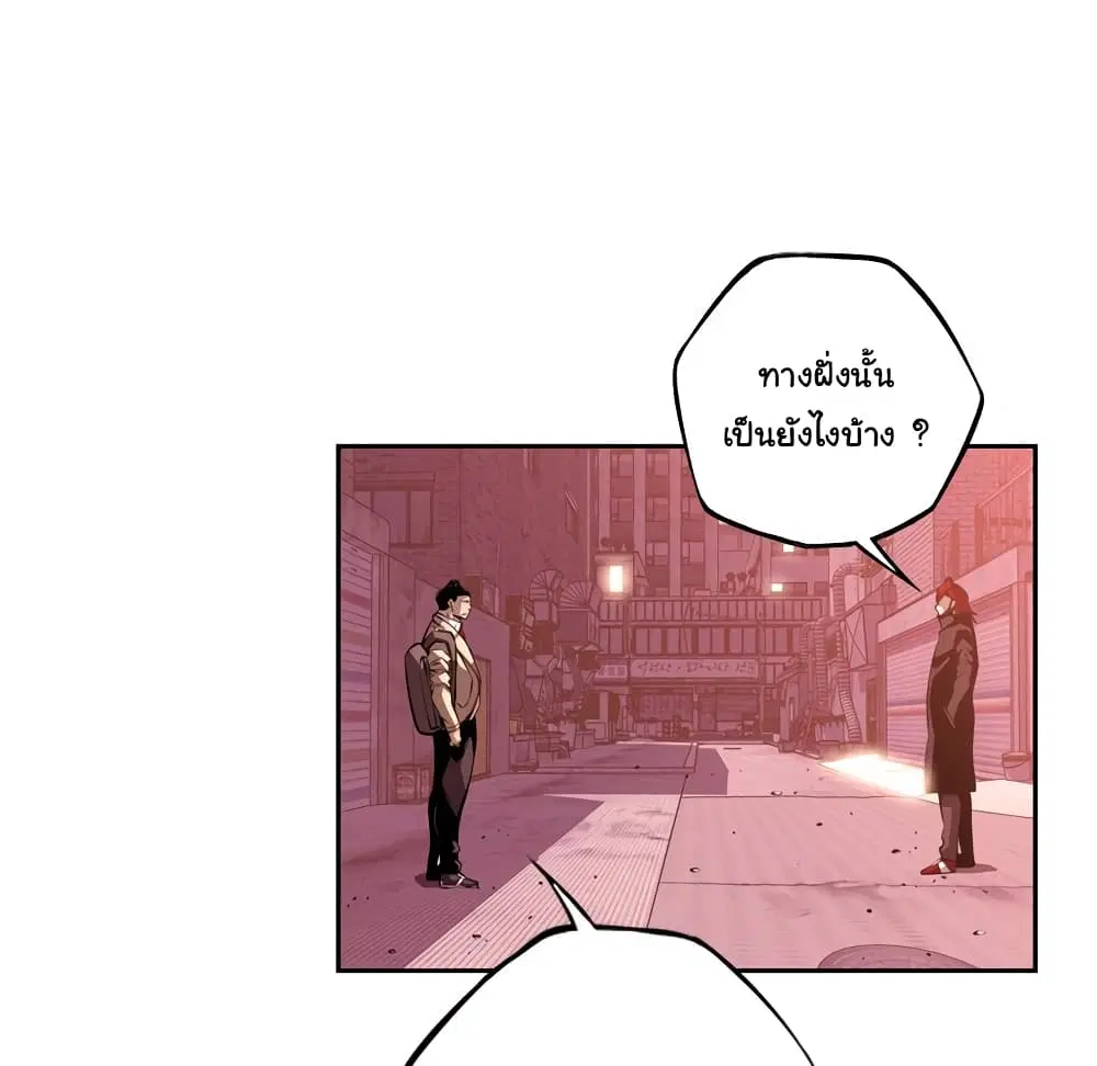 SuperNova ตอนที่ 129 หน้า 86