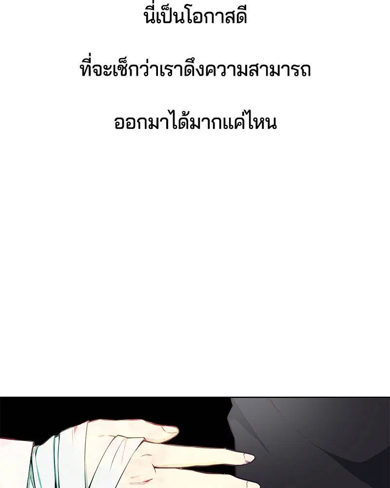 The Boy of Death ตอนที่ 36 หน้า 77
