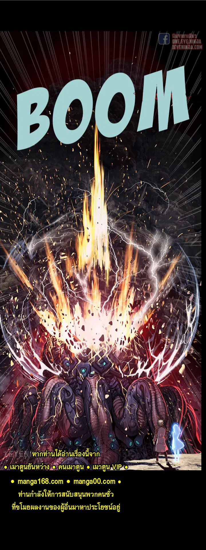 Leviathan ตอนที่ 160 หน้า 13
