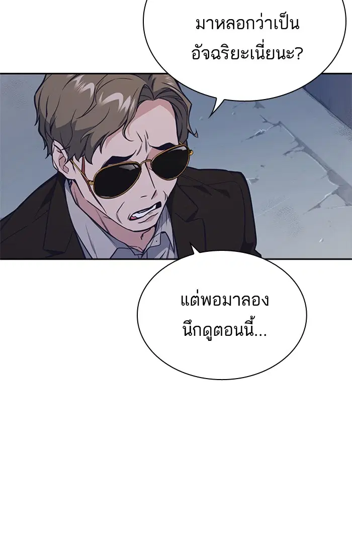 Study Group ตอนที่ 86 หน้า 36