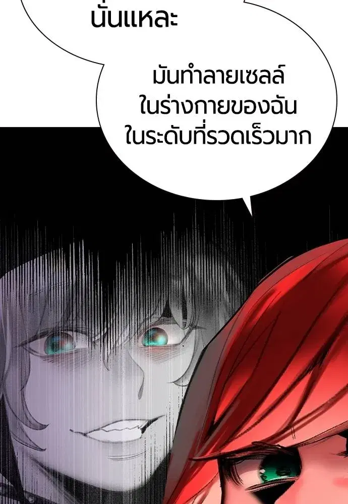 Jungle Juice ตอนที่ 135 หน้า 8