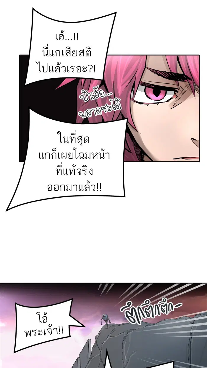 Tower of God ตอนที่ 458 หน้า 11