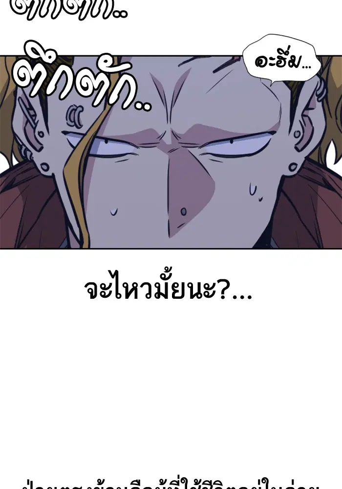 Study Group ตอนที่ 77 หน้า 110