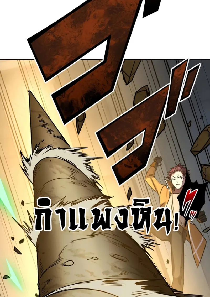 The Strongest Assassin Gets Transferred To Another World With His Whole Class ตอนที่ 49 หน้า 115
