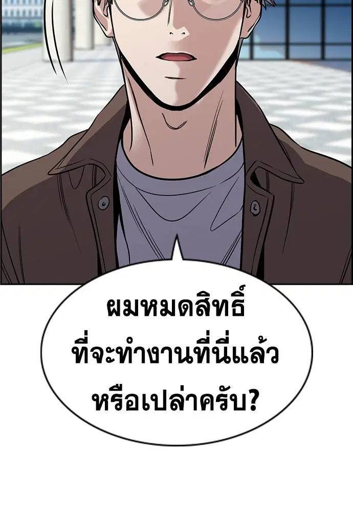 True Education ตอนที่ 139 หน้า 40