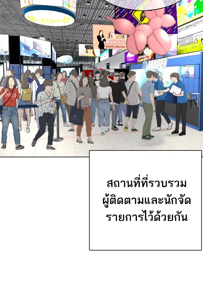 How to Fight ตอนที่ 47 หน้า 29