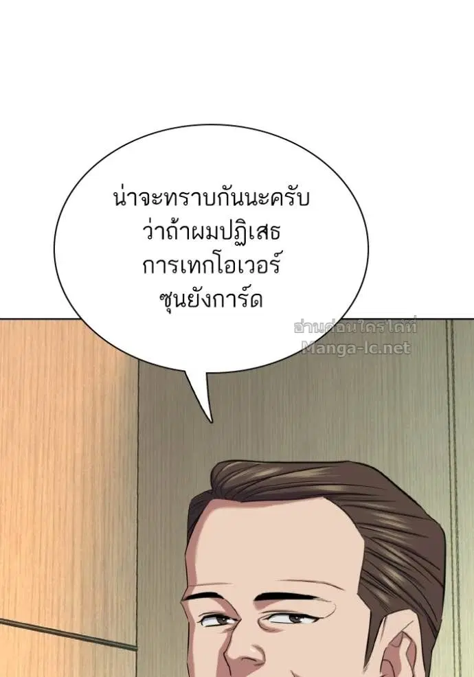 Reborn Rich ตอนที่ 178 หน้า 35