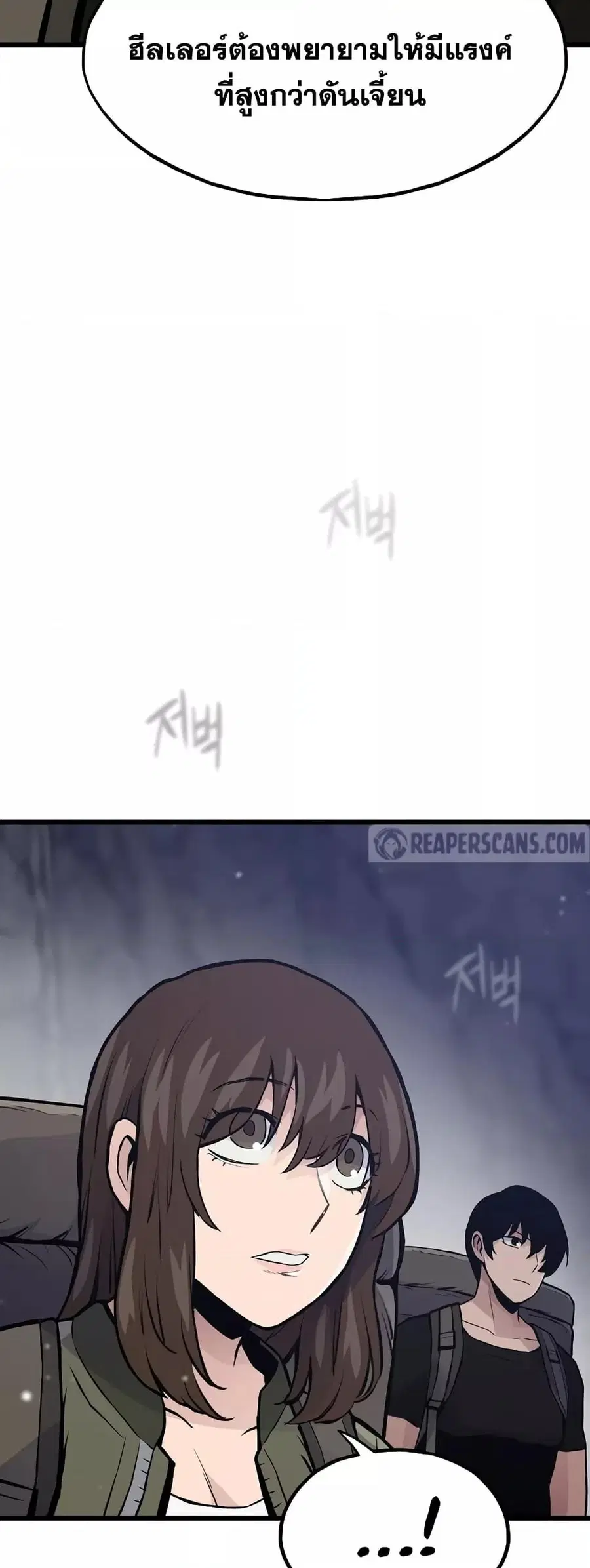 Past Life Returner ตอนที่ 31 หน้า 69